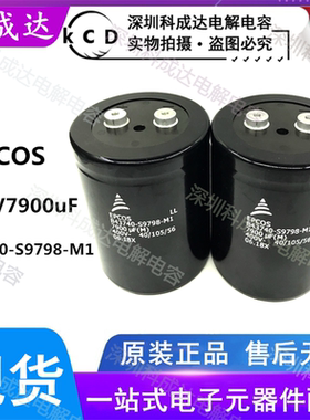 全新德国西门子EPCOS B43740-S9798-M1 400V7900UF变频器电解电容
