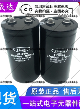 全新原装 金元U-con UGF5A 250V10000UF变频器铝电解电容现货包邮