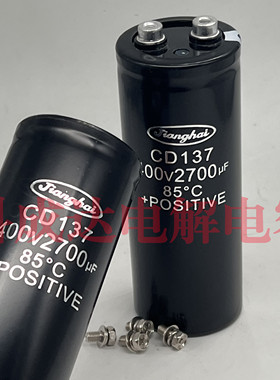 东芝电梯专用CD137 400V2700UF 全新江海原装 变频器电解电容现货