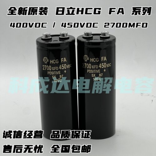 日立电容器电梯2700MFD400VDC