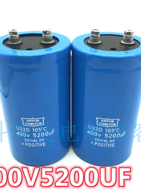 全新原装U32D 400V5200UF 105度 日本黑金刚NIPPON电解电容 现货