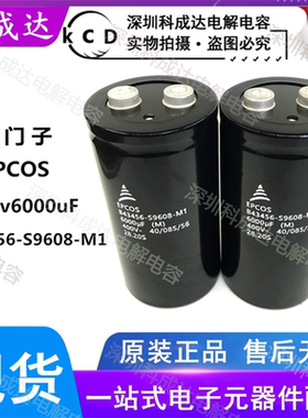 全新进口德国西门子 B43456-S9608-M1 400V6000UF 变频器电解电容