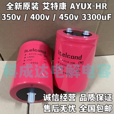 AYUX-HR全新Itelcond艾特康电容350VDC3300UF意大利ltelcond 400v