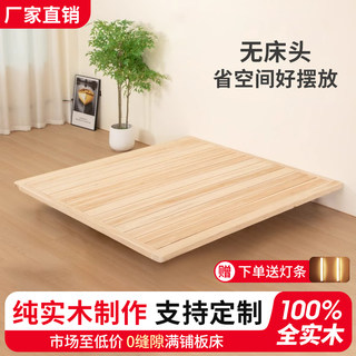 实木悬浮床现代简约无床头主卧1米8双人床榻榻米排骨架悬空床定制