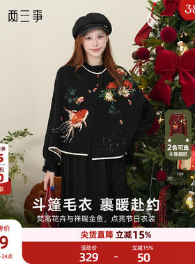 两三事新中式斗篷红色毛衣冬季女装新年战袍新款披肩外套鲤跃芳庭