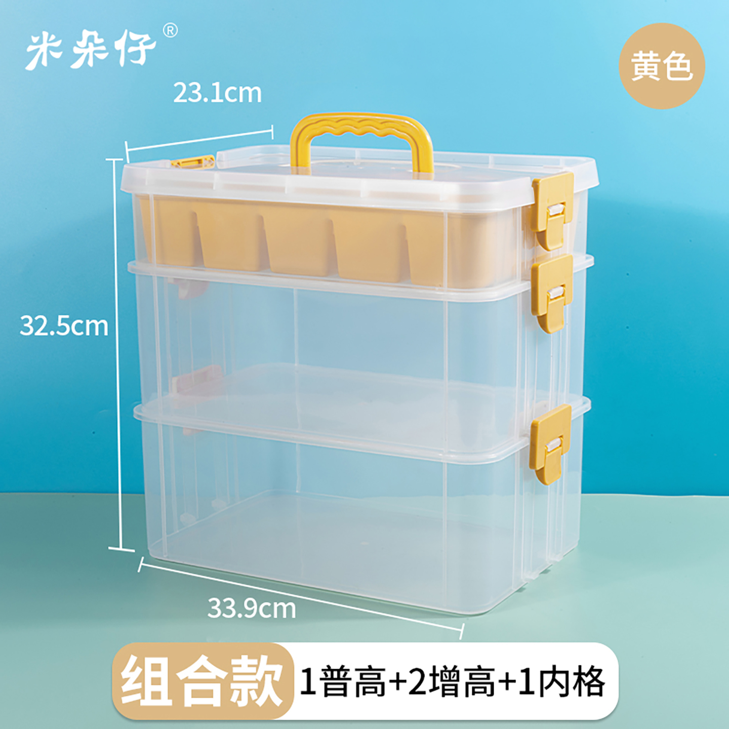 可疊加組合式塑料手提透明收納箱