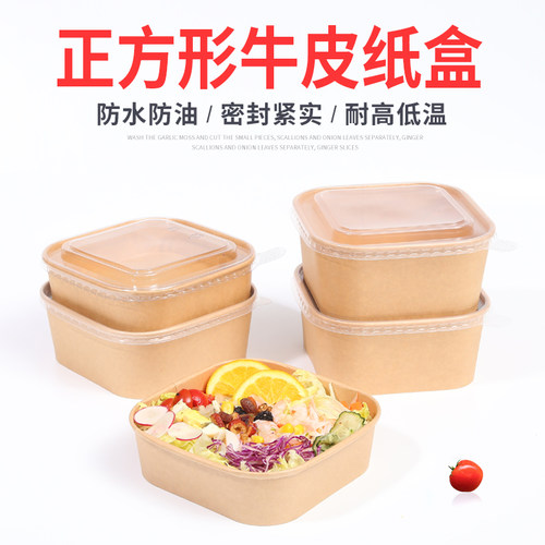 一次性正方形牛皮纸环保打包盒子
