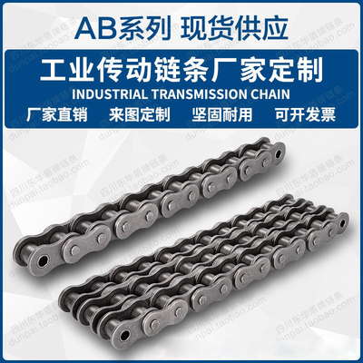 工业传动链条单排双排链条