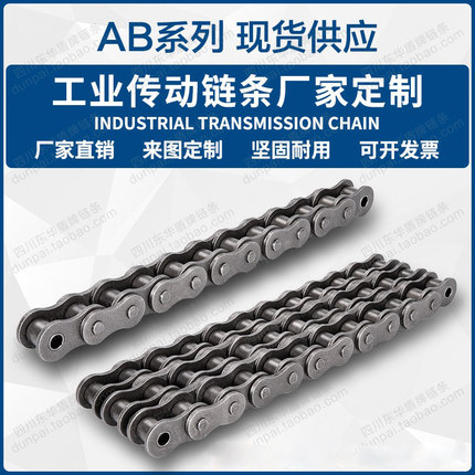 定制工业传动链条扣接头4分08B5分10A6分12A1寸16A单双排锰钢链条