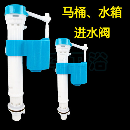 马桶进水阀配件老式抽水浮球坐便器马桶水箱蹲便冲水箱上水阀