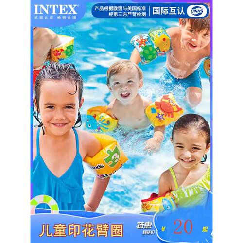 intex美国幼儿童初学浮圈救生衣