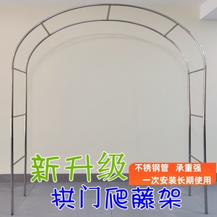 爬藤架花園戶外庭院菜棚支架 拱門花架爬藤架不銹鋼拱形葡萄架月季