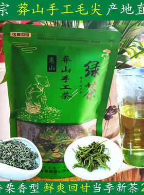 湖南郴州特产莽山绿茶云雾无公害