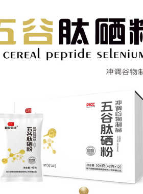 黑龙江粮投蓓康五谷肽硒粉(冲调谷物制品)一盒504克（42克x12）