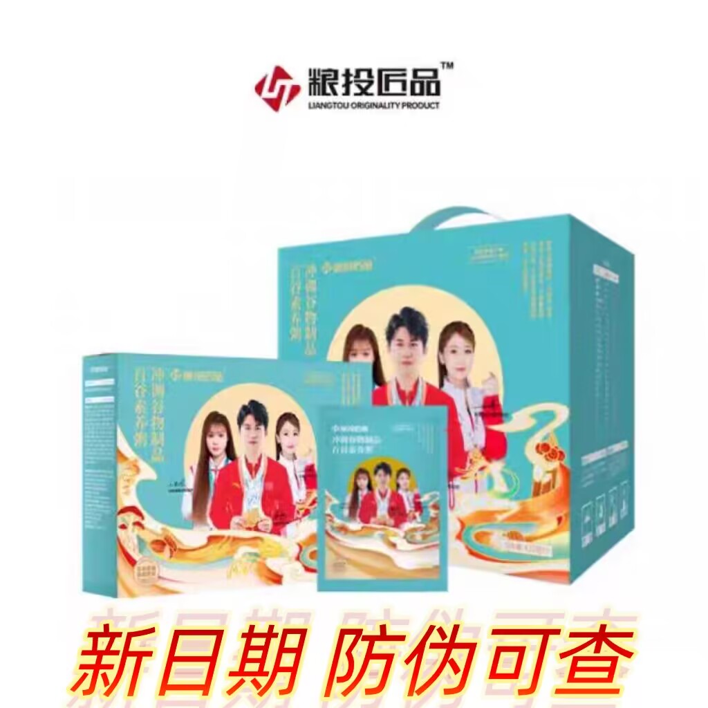 官方正品五谷杂粮代餐粉素典上膳粥粮投匠品百谷素养粥粮实体同款