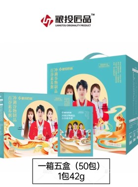 官方正品五谷杂粮代餐粉粮投匠品百谷素养粥粮实体同款