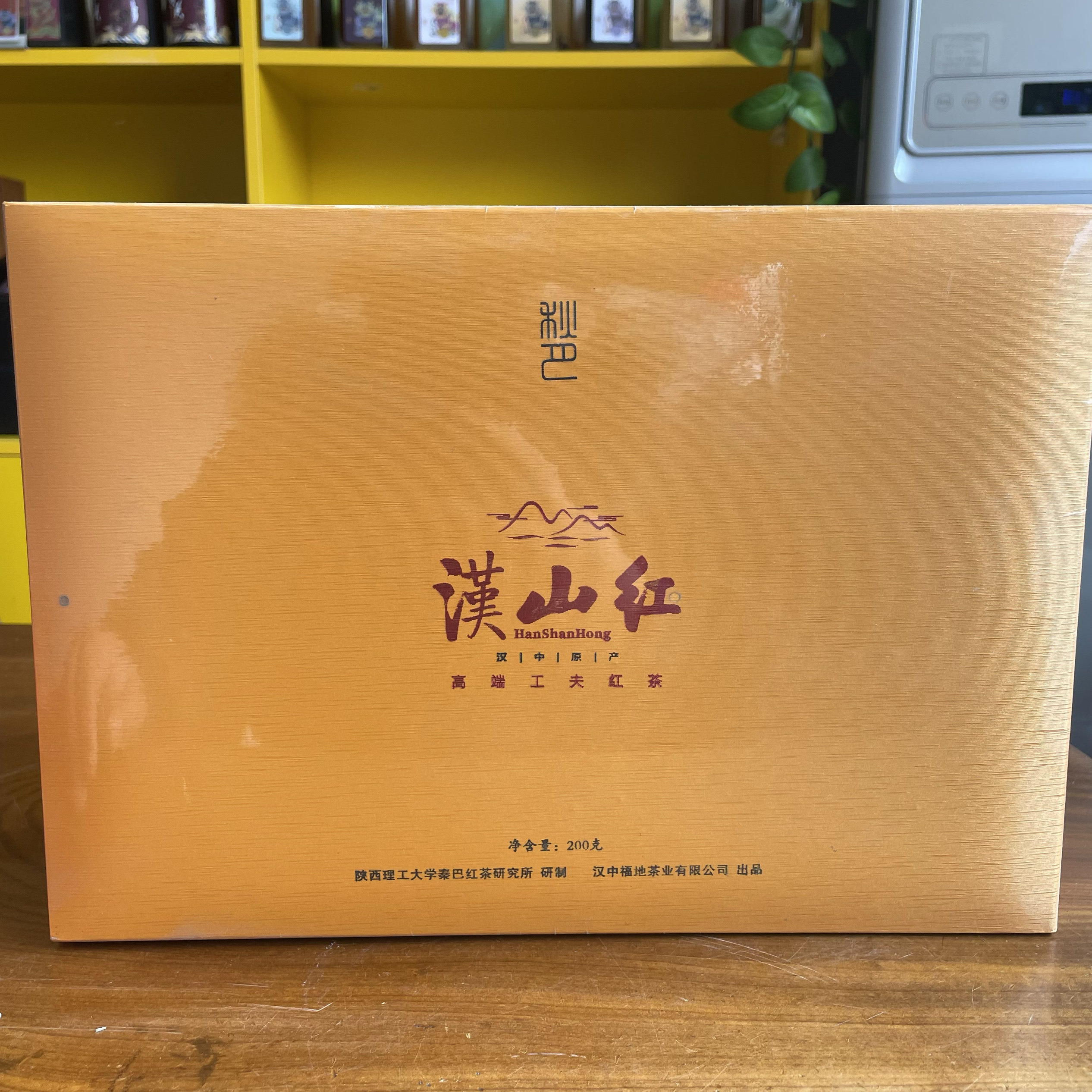 汉中红茶汉山红秋月系列功夫红茶200g全国包邮