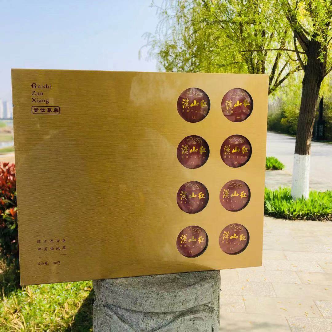 汉山红红茶小罐系列贵仕尊享100g礼盒装全国包邮