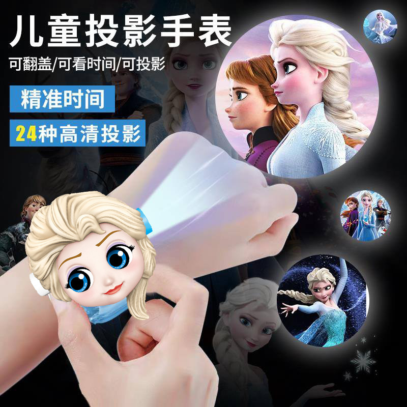 冰雪奇缘安娜小艾莎公主电子表儿童卡通投影手表玩具小学生男女孩,玩具/童车/益智/积木/模型,儿童玩具表,淘宝优惠券,粉丝福利购,淘宝优惠卷