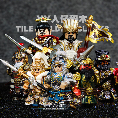 三国五虎将国风武将积木人仔拼装