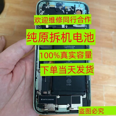 适用13原装拆机电池12mini14pm正品16promax电池12/11/14pro/15pm