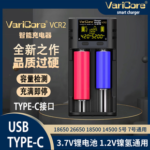 18650充电器21700锂电池26650手电筒1.2V5号7号容量检测快充通用