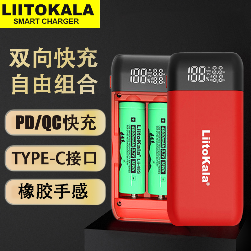可拆电池18650锂PD快充QC协议21700电源盒充电宝20700移动电源显