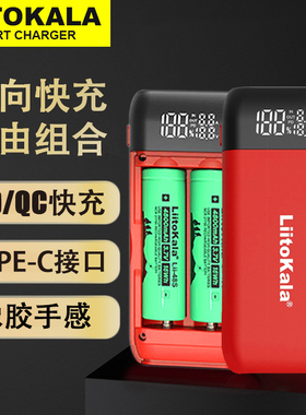 可拆电池18650锂PD快充QC协议21700电源盒充电宝20700移动电源显