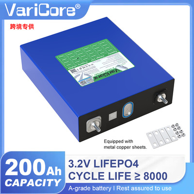 VariCore3.2V200AH磷酸铁锂