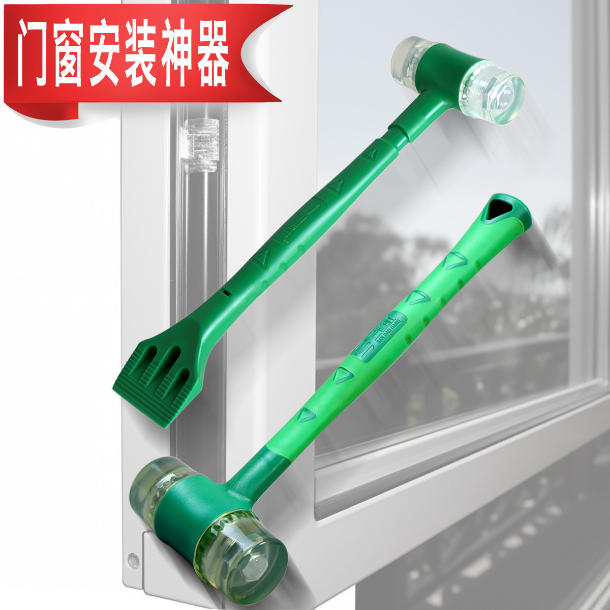 三道杠门窗安装工具2合1橡胶锤图片