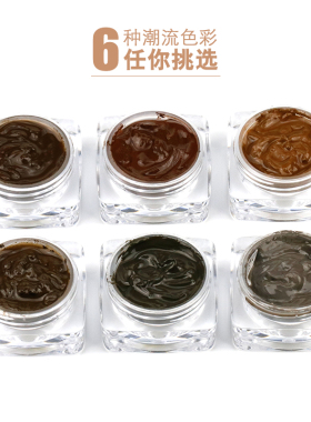 半永久纹绣膏体手工颜料线条眉