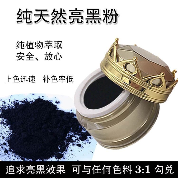 半永久进口纹眼线黑粉美瞳线纹绣色料眼线色粉帝王黑碳粉敷眉色粉