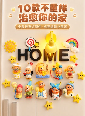 星星人冰箱贴萌粒改娃磁吸立体