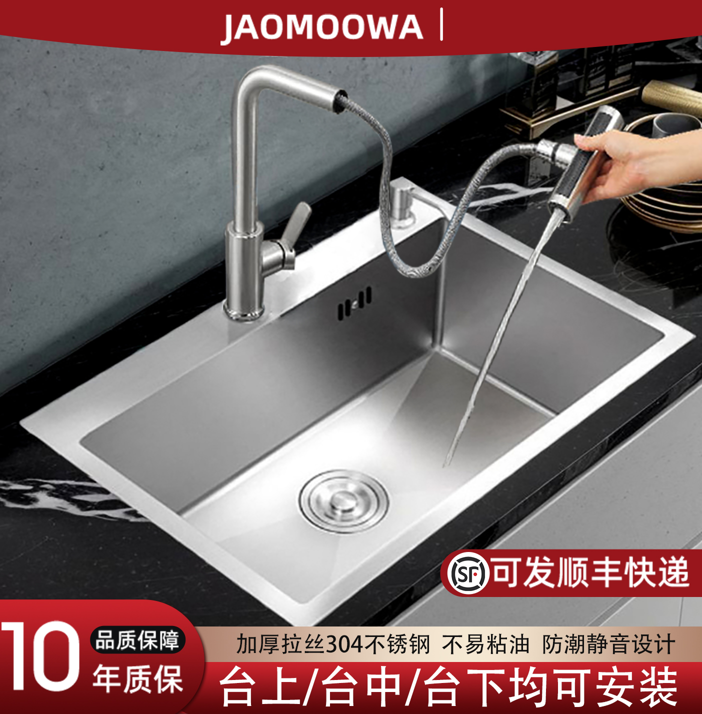 SUS304洗菜盆厨房不锈钢水槽家用