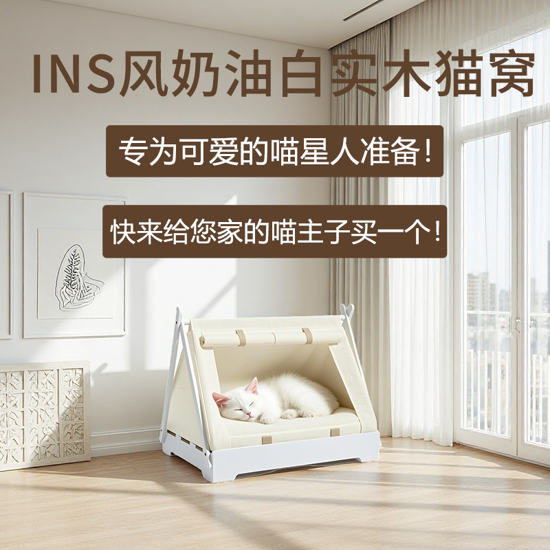 猫帐篷猫床实木宠物夏季猫窝半封闭式安全感多功能四季通用小狗窝
