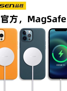品胜无线充电器Magsafe磁吸底座
