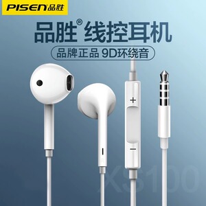 品胜耳机Type-c入耳式重低音有线控耳塞适用华为小米苹果15手机16