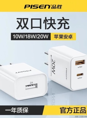 3C认证品胜充电器30W插座20W适用苹果华为vivo荣耀小米16多口17充电头快充5V1A手机2A多用平板官方官网旗舰店