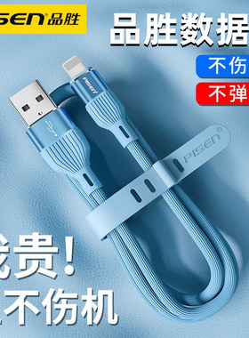 品胜适用于苹果14数据线11手机12充电器Pro充电头Xs超短max快充插头8plus套装7P平板6s官网ipad5官方13旗舰店