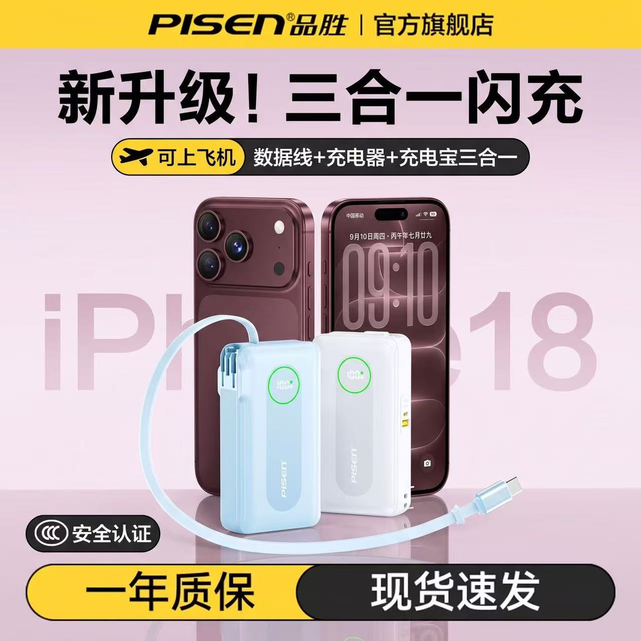 3C认证品胜35W充电宝10000毫安自带插头伸缩线Type-c数据线手机PD快充移动电源官网旗舰店适用小米华为苹果18
