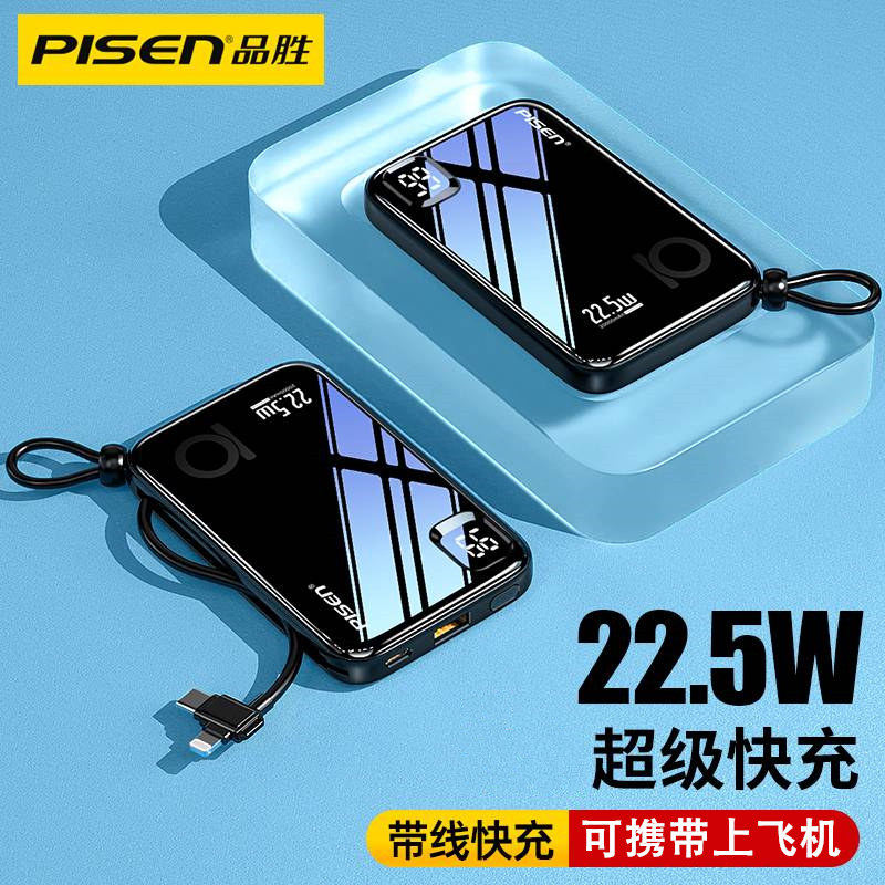 品胜充电宝自带线超薄迷你小巧10000毫安官网官方旗舰店pd20w快充便携