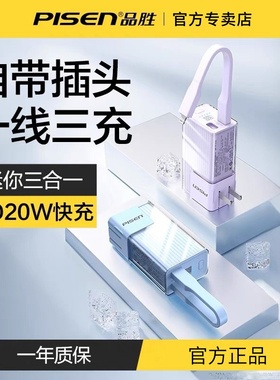 3C认证品胜自带插头充电宝5000mAh超薄迷你便携快充线官方官网旗舰店10000移动电源适用华为小米苹果17手机16