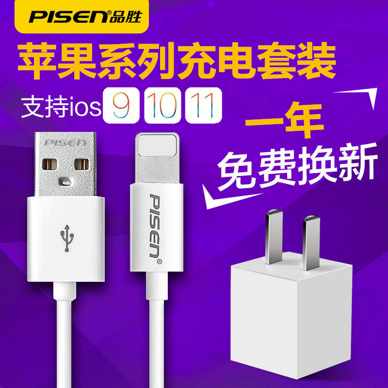 ƷʤiPhone6sÆ»¹û8P³äµçÆ÷7plusÊÖ»úXÊý¾ÝÏß6SE¿ì³äiphone5S³åiP5Í·5cƽ°åiPad4air2ÃÔÄãmini3²åÍ·2AÔ×°ÕýÆ·