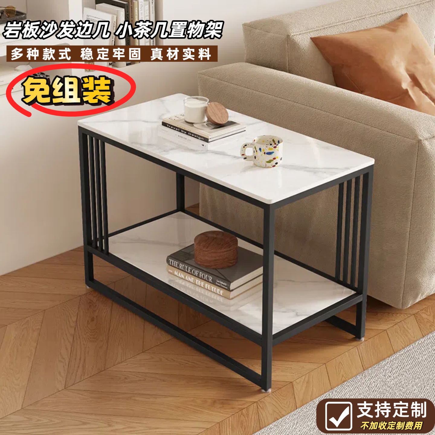 客厅家用岩板边几小桌子茶几