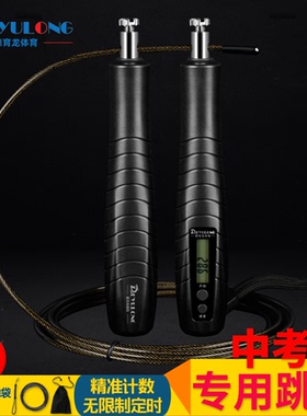 德育龙中考跳绳初中生竞速中学生比赛钢丝体育运动考试专用绳子