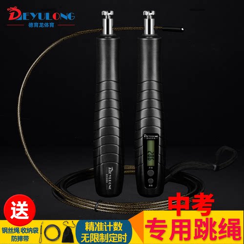 德育龙中考专用计数考试钢丝跳绳