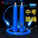 德育龙中考跳绳计时计数器中学生初中生体育考试钢丝绳竞速专用绳