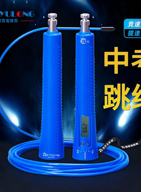 德育龙中考跳绳计时计数器中学生初中生体育考试钢丝绳竞速专用绳
