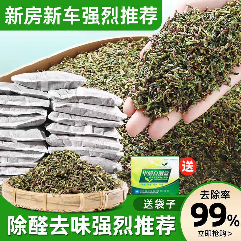 茶叶梗去甲醛装修家用茶梗散装