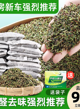 茶叶梗去甲醛装修家用除味茶梗散装新房新车吸甲醛铁观音茶叶枝角